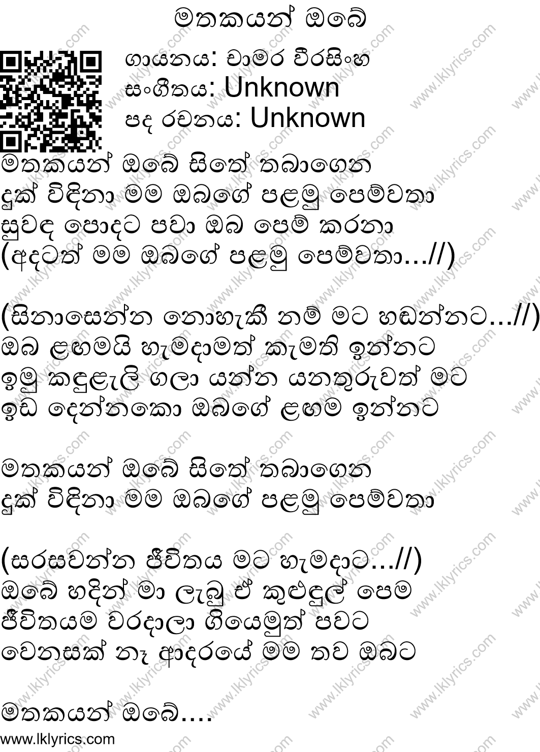 Mathakayan Obe Guitar Chords By Artist Chamara Weerasinghe 2070